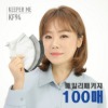 홈쇼핑 HIT !!! [1장당 197원 ] KF94 새부리형, 무료배송 100% 국내자재·국내생산, 키퍼미 Color 마스크 100매